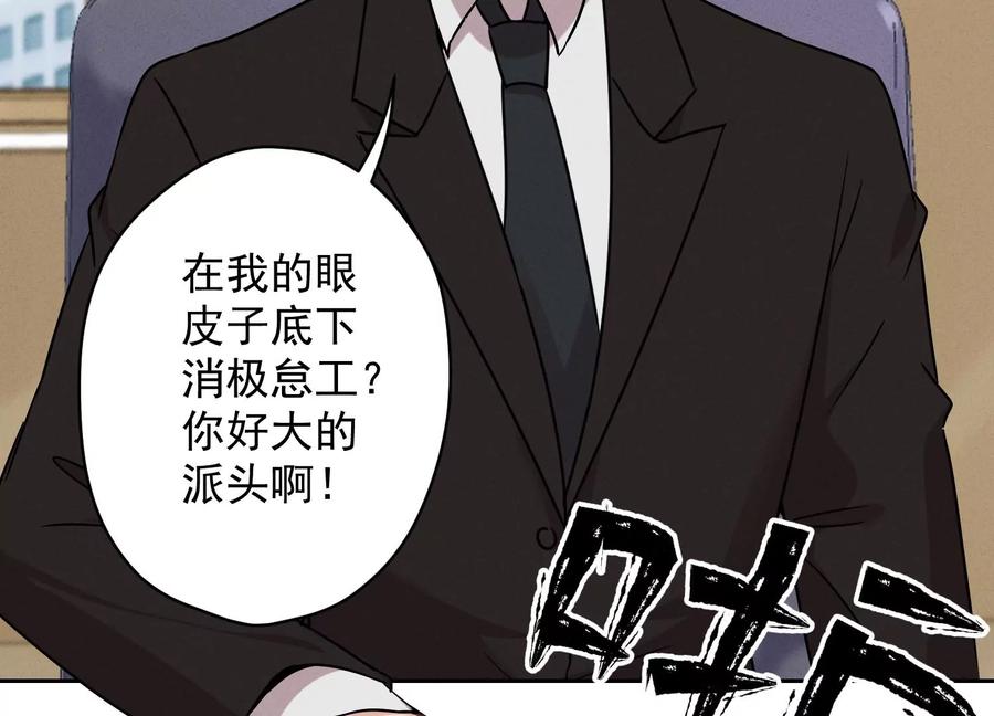 🍲最豪赘婿 龙王殿 第128话 护花使者 第9页