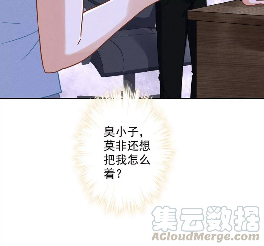 🍲最豪赘婿 龙王殿 第132话 守株待兔 第16页
