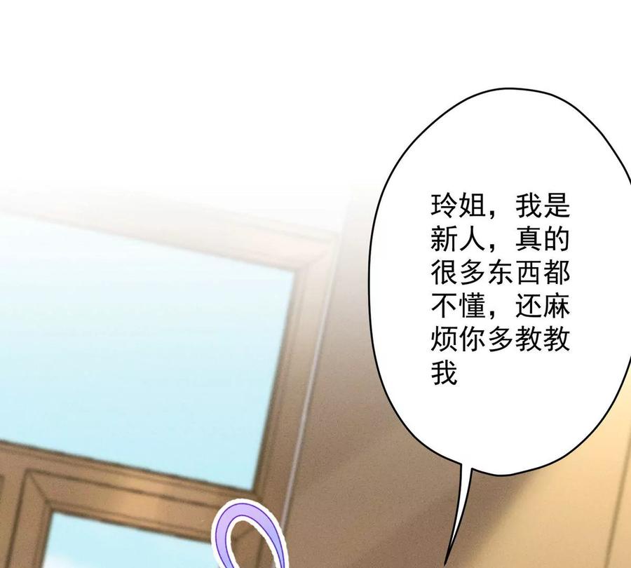 🍲最豪赘婿 龙王殿 第132话 守株待兔 第17页