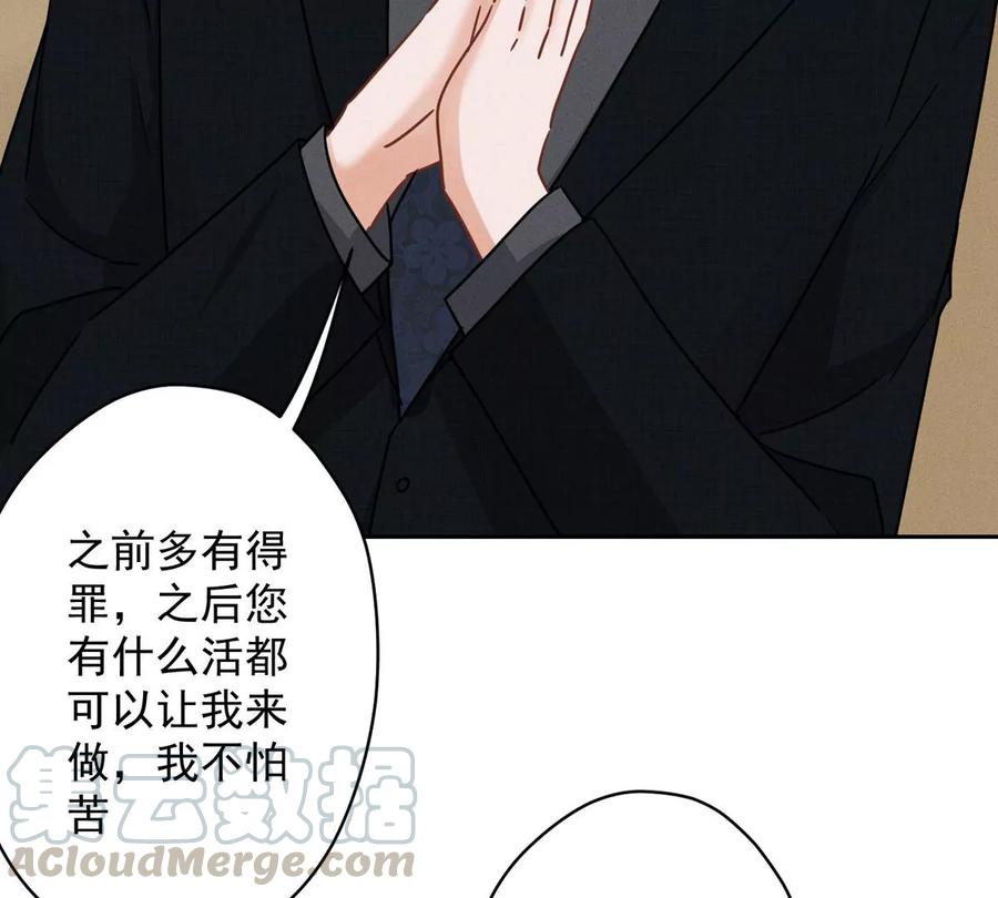 🍲最豪赘婿 龙王殿 第132话 守株待兔 第19页