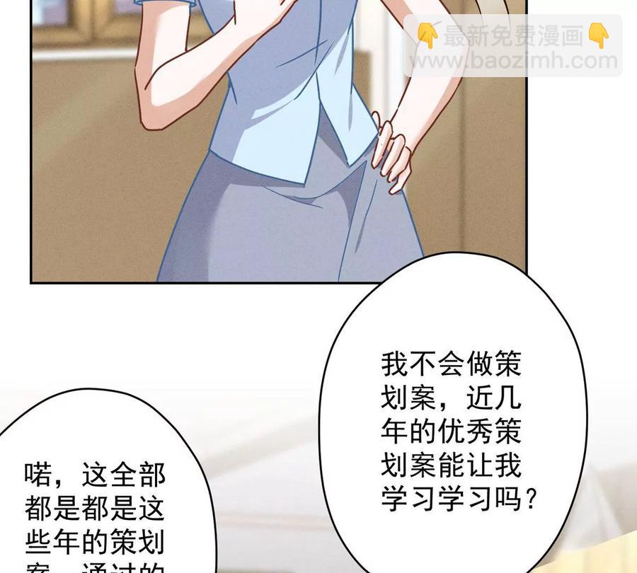 🍲最豪赘婿 龙王殿 第132话 守株待兔 第21页