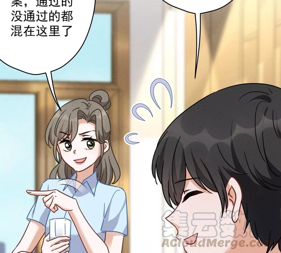 🍲最豪赘婿 龙王殿 第132话 守株待兔 第22页