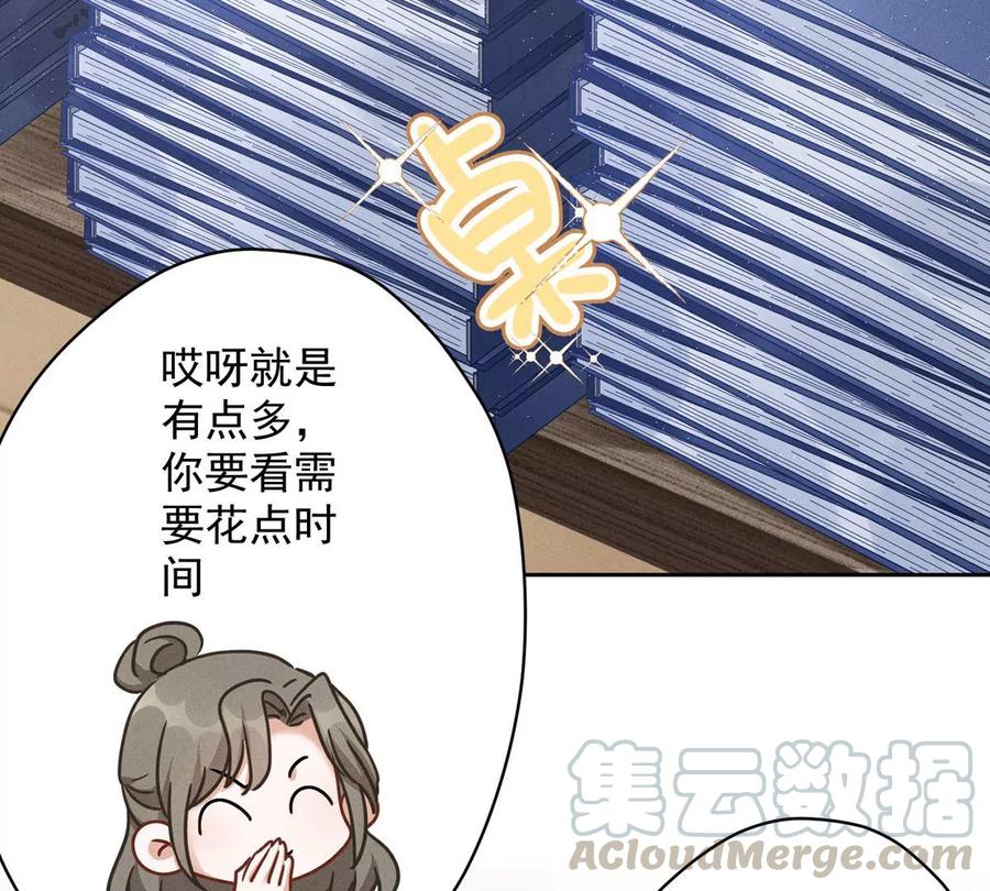 🍲最豪赘婿 龙王殿 第132话 守株待兔 第25页