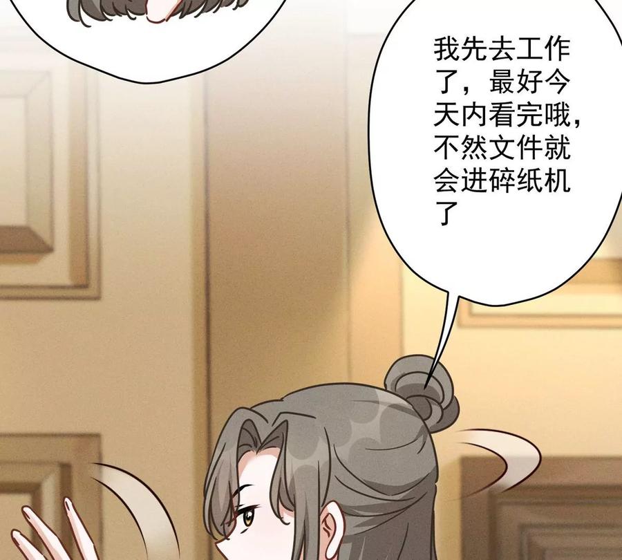 🍲最豪赘婿 龙王殿 第132话 守株待兔 第26页