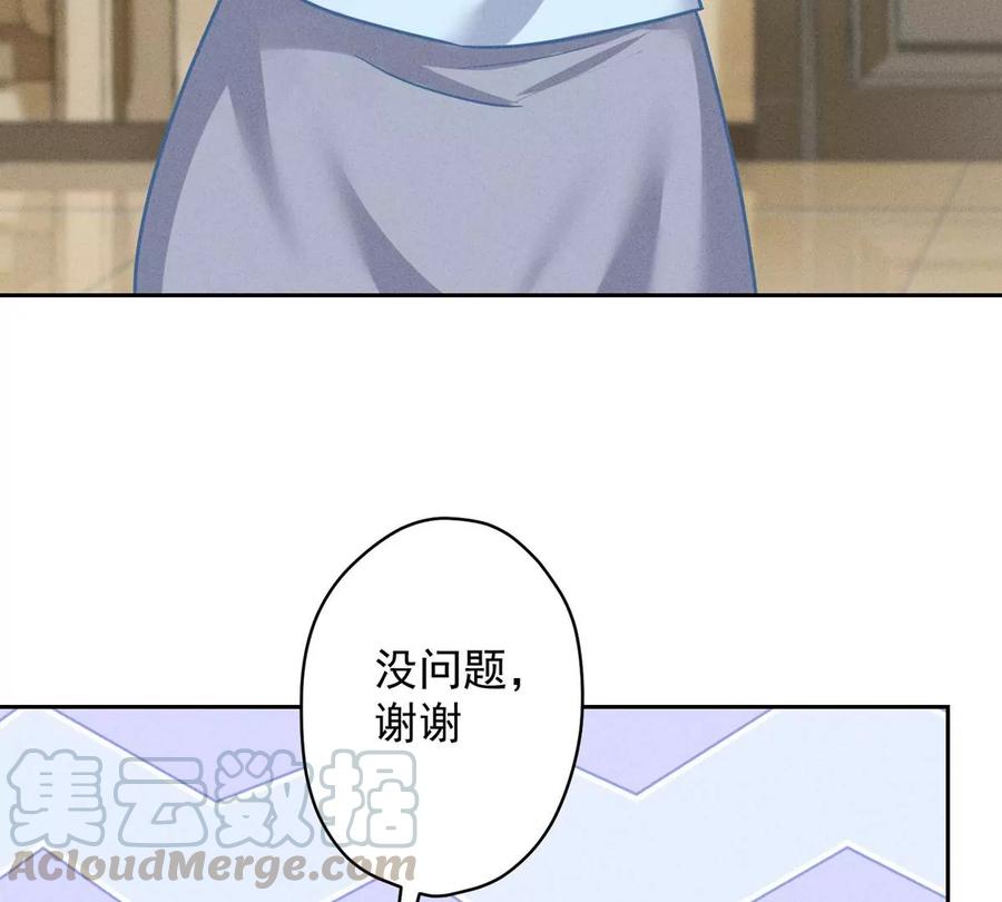 🍲最豪赘婿 龙王殿 第132话 守株待兔 第28页