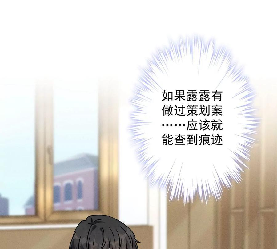 🍲最豪赘婿 龙王殿 第132话 守株待兔 第3页