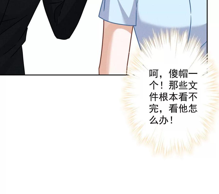 🍲最豪赘婿 龙王殿 第132话 守株待兔 第30页