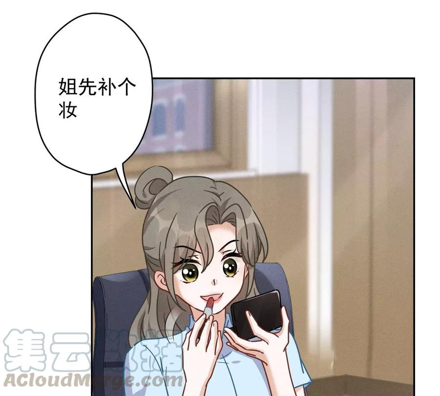 🍲最豪赘婿 龙王殿 第132话 守株待兔 第31页