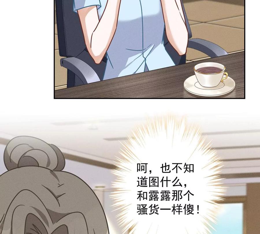 🍲最豪赘婿 龙王殿 第132话 守株待兔 第32页