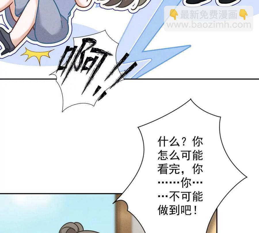 🍲最豪赘婿 龙王殿 第132话 守株待兔 第36页