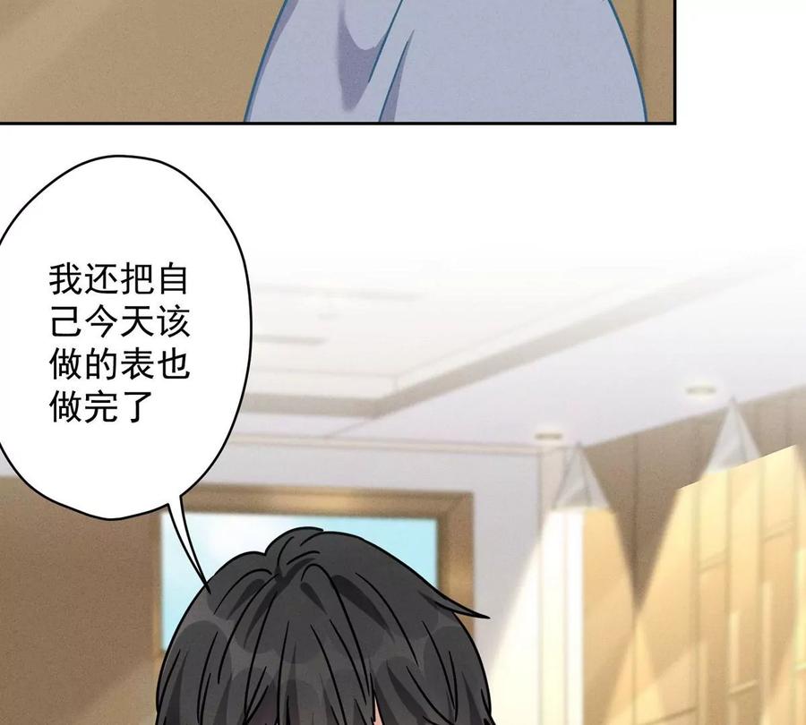 🍲最豪赘婿 龙王殿 第132话 守株待兔 第38页