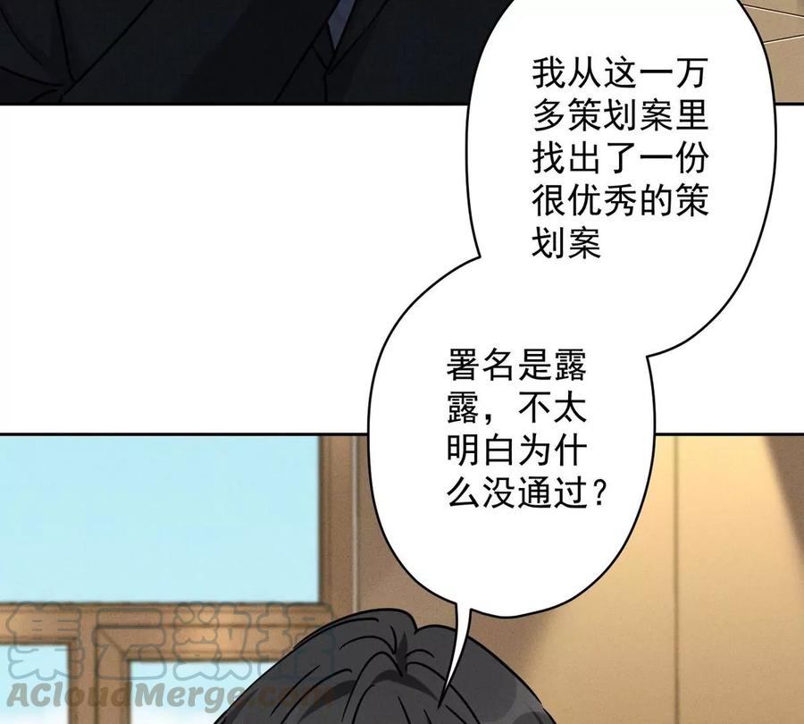 🍲最豪赘婿 龙王殿 第132话 守株待兔 第40页