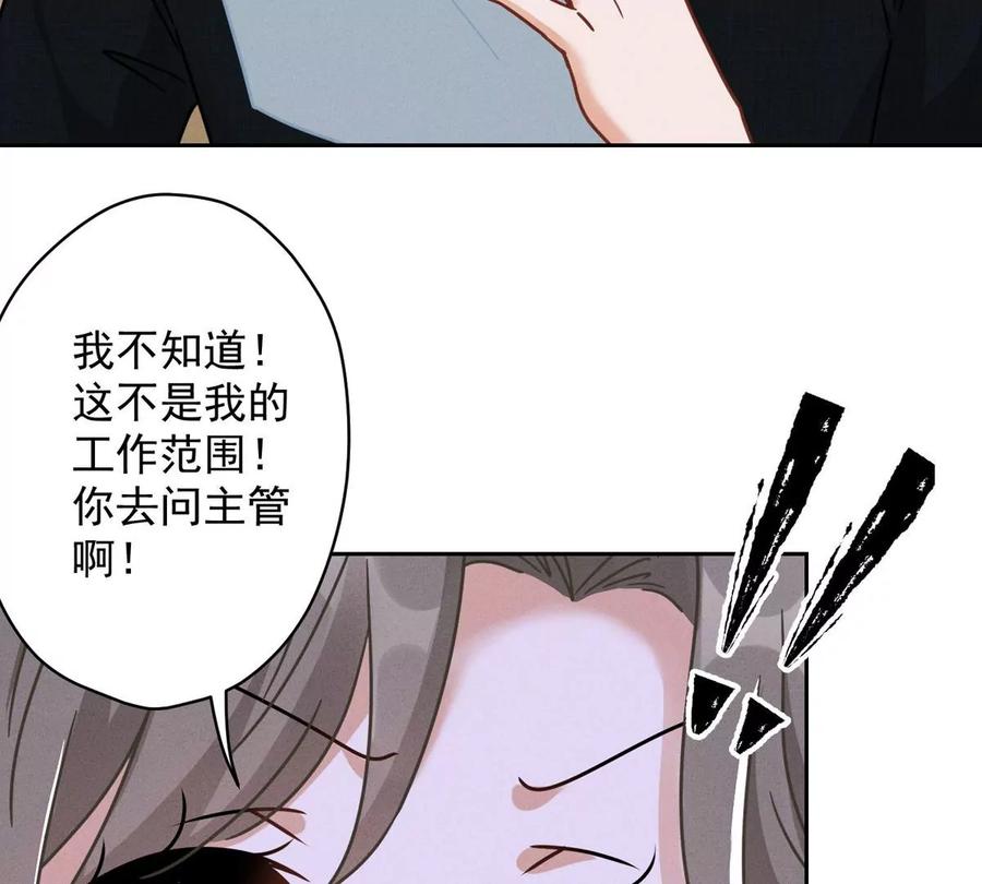 🍲最豪赘婿 龙王殿 第132话 守株待兔 第42页