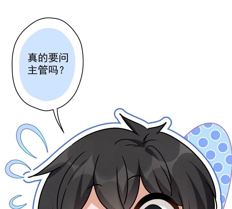 🍲最豪赘婿 龙王殿 第132话 守株待兔 第45页