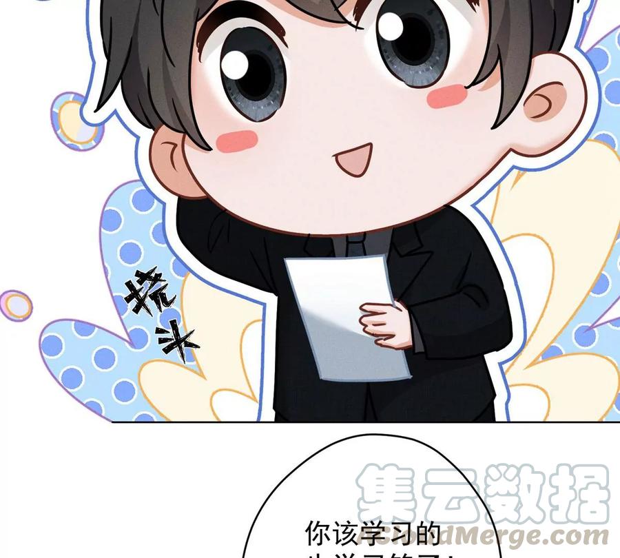 🍲最豪赘婿 龙王殿 第132话 守株待兔 第46页