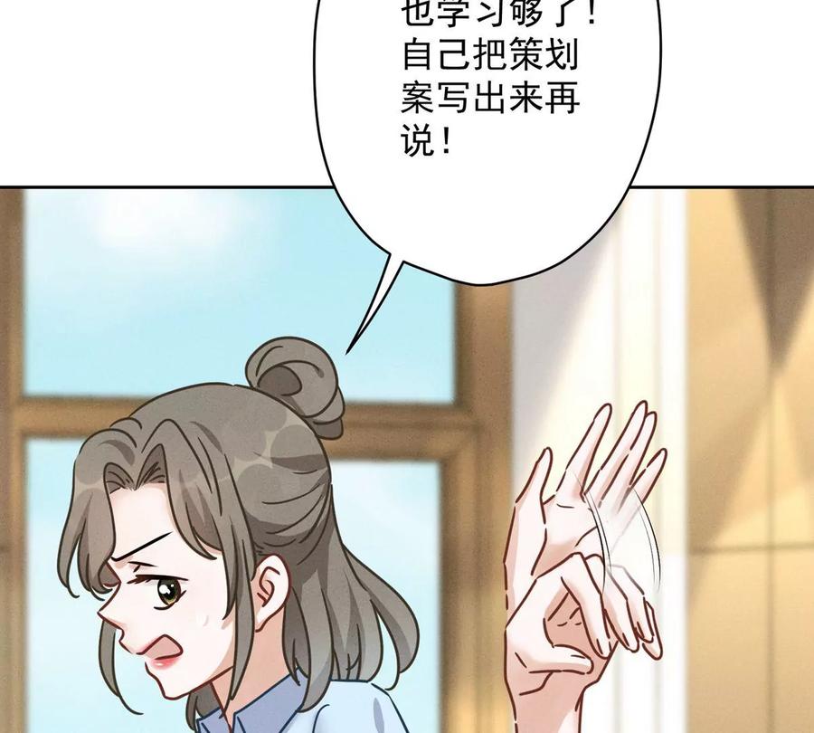 🍲最豪赘婿 龙王殿 第132话 守株待兔 第47页