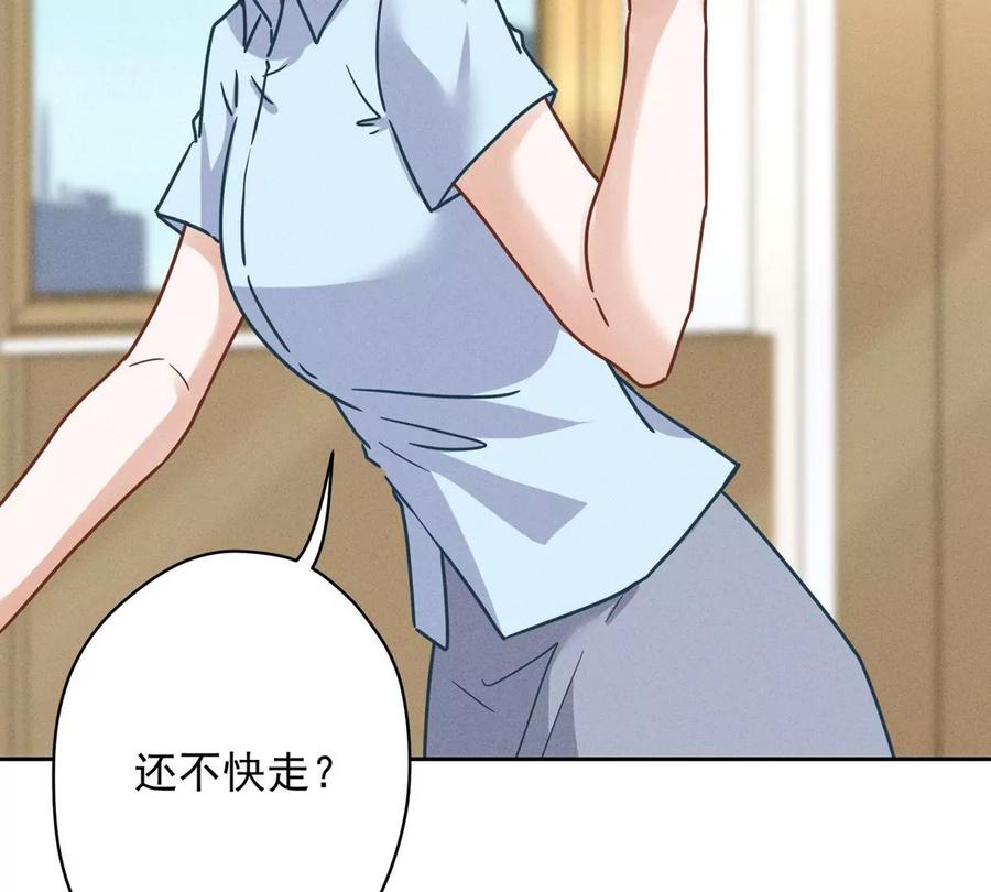 🍲最豪赘婿 龙王殿 第132话 守株待兔 第48页