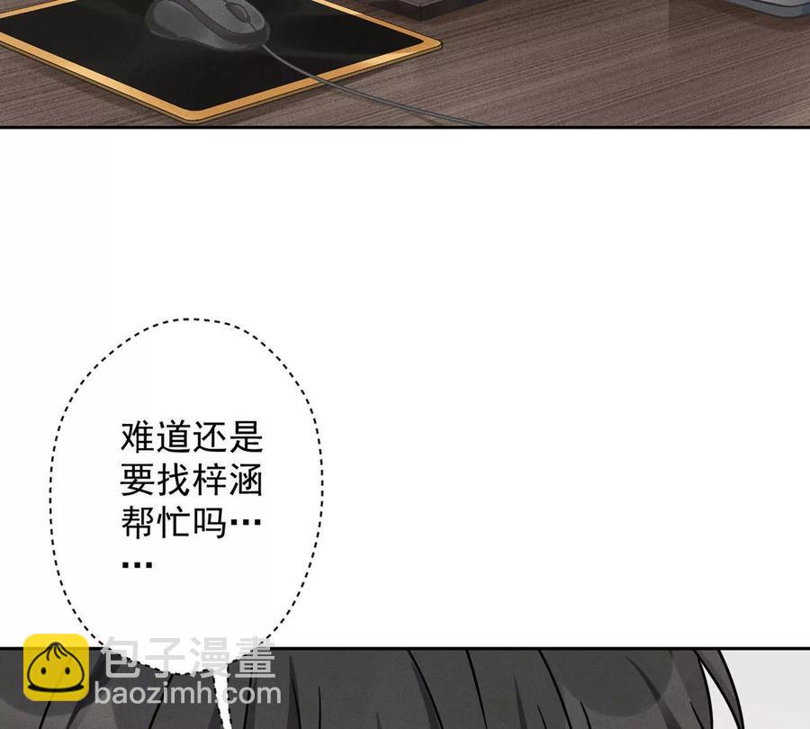 🍲最豪赘婿 龙王殿 第132话 守株待兔 第5页