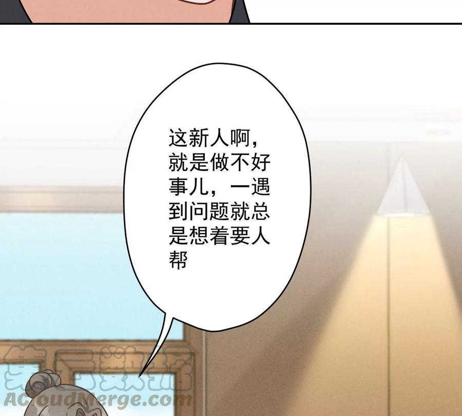 🍲最豪赘婿 龙王殿 第132话 守株待兔 第7页