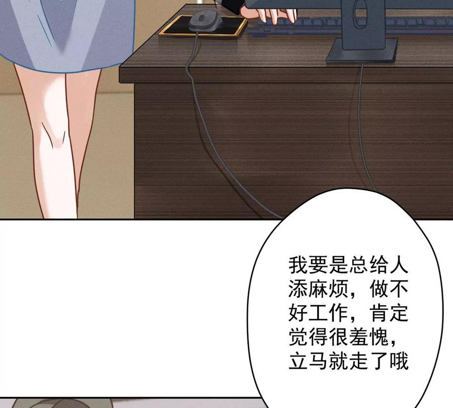 🍲最豪赘婿 龙王殿 第132话 守株待兔 第9页