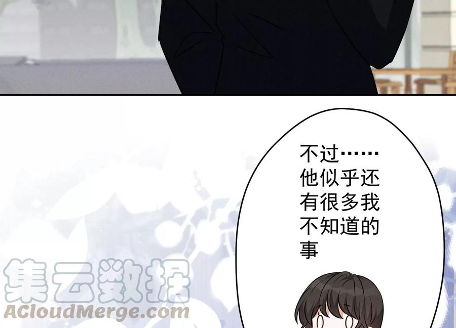 🍲最豪赘婿 龙王殿 第134话 催生大军来袭 第16页