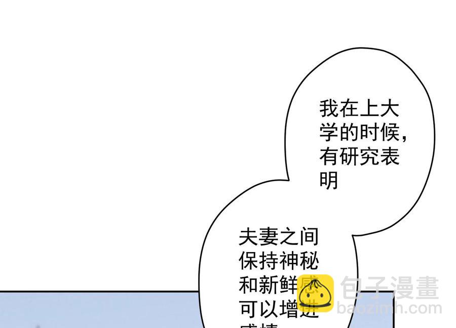 🍲最豪赘婿 龙王殿 第134话 催生大军来袭 第20页