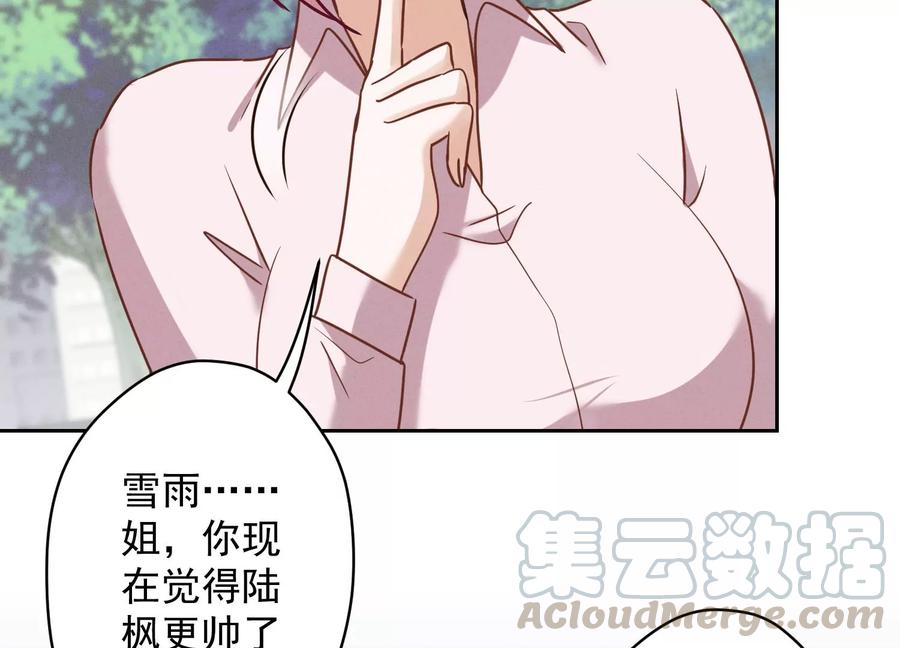 🍲最豪赘婿 龙王殿 第134话 催生大军来袭 第22页