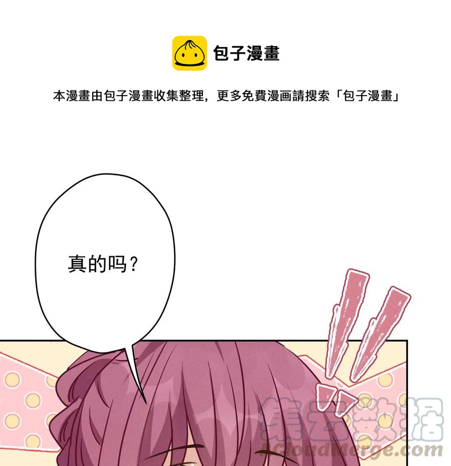 🍲最豪赘婿 龙王殿 第134话 催生大军来袭 第28页