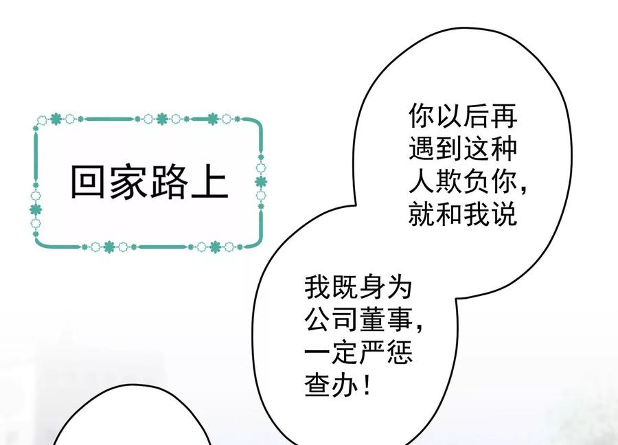 🍲最豪赘婿 龙王殿 第134话 催生大军来袭 第3页