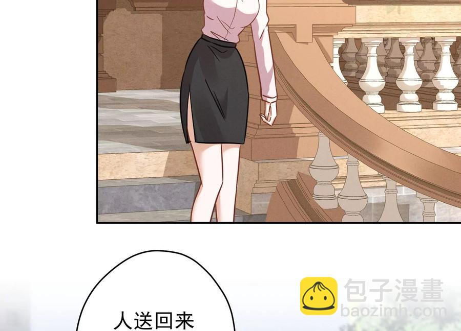 🍲最豪赘婿 龙王殿 第134话 催生大军来袭 第38页