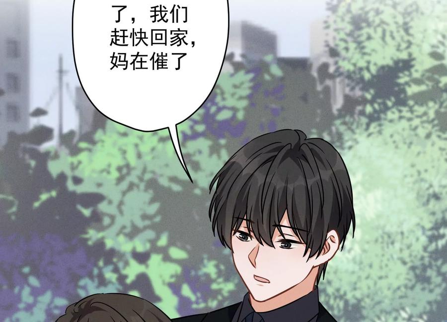 🍲最豪赘婿 龙王殿 第134话 催生大军来袭 第39页