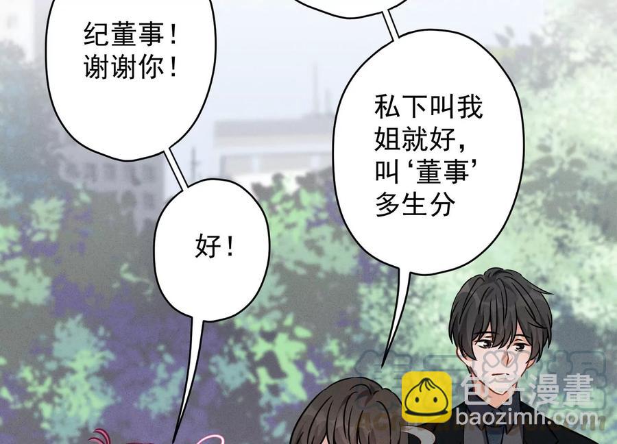 🍲最豪赘婿 龙王殿 第134话 催生大军来袭 第4页