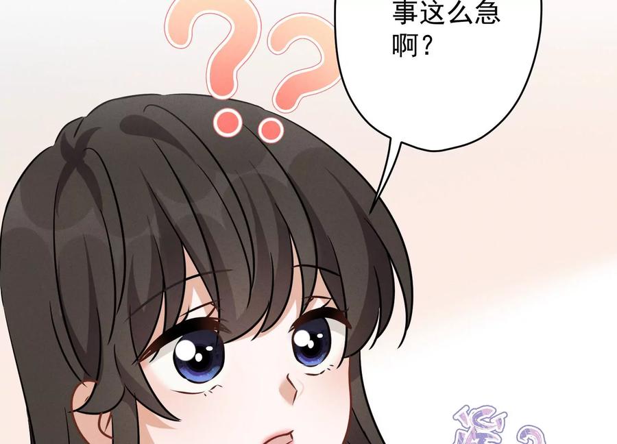 🍲最豪赘婿 龙王殿 第134话 催生大军来袭 第42页