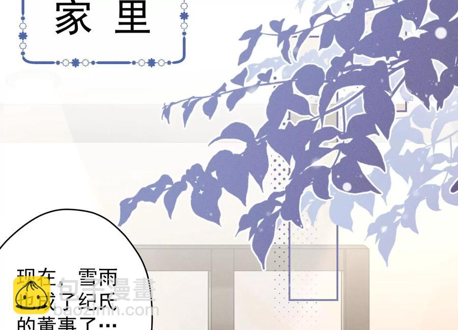 🍲最豪赘婿 龙王殿 第134话 催生大军来袭 第44页