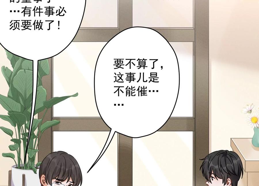 🍲最豪赘婿 龙王殿 第134话 催生大军来袭 第45页