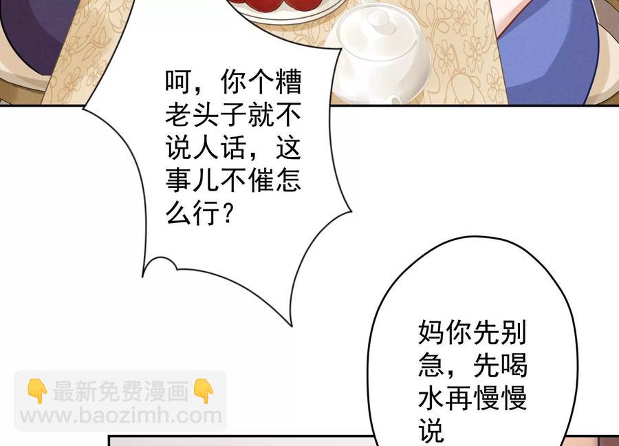 🍲最豪赘婿 龙王殿 第134话 催生大军来袭 第47页