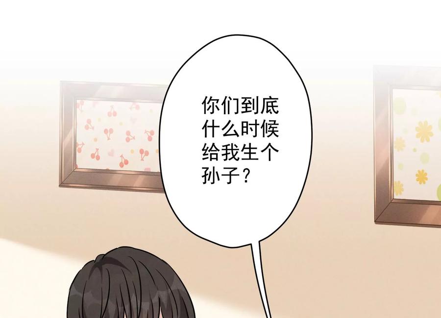 🍲最豪赘婿 龙王殿 第134话 催生大军来袭 第50页