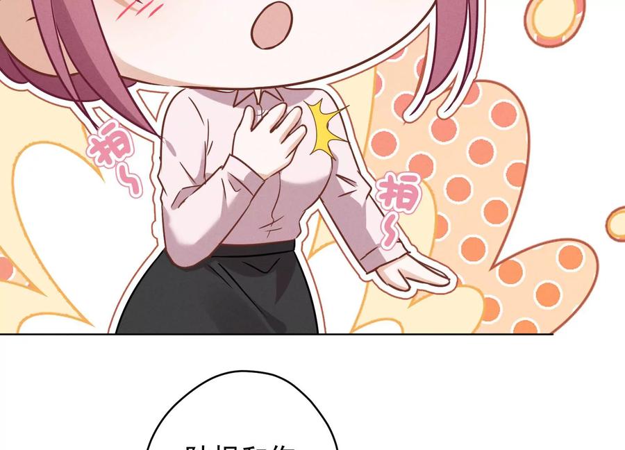 🍲最豪赘婿 龙王殿 第134话 催生大军来袭 第8页