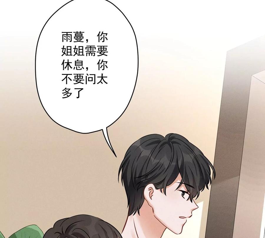 🍲最豪赘婿 龙王殿 第136话 姐夫是人渣 第12页
