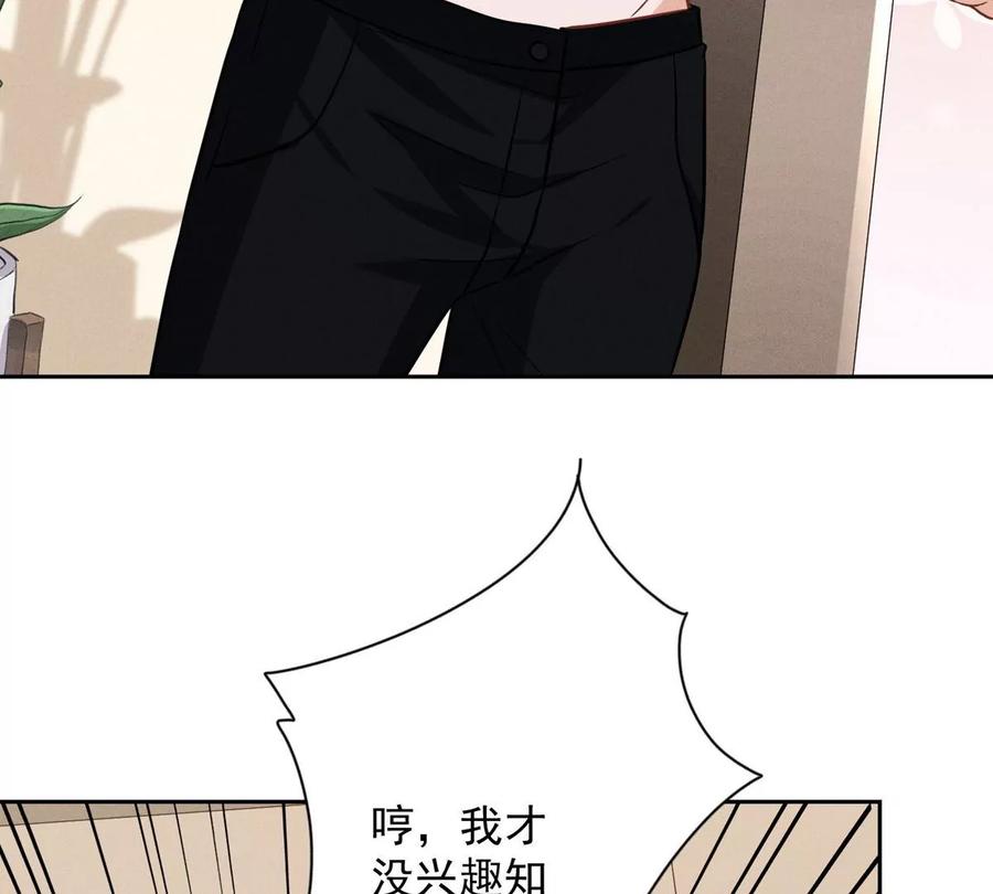 🍲最豪赘婿 龙王殿 第136话 姐夫是人渣 第14页