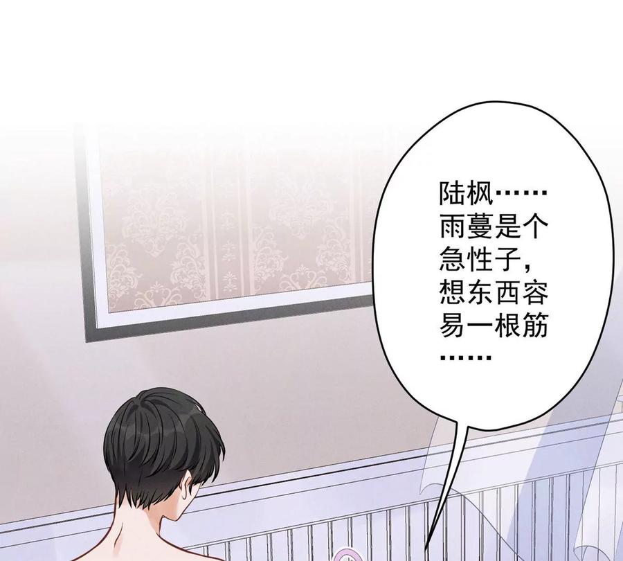 🍲最豪赘婿 龙王殿 第136话 姐夫是人渣 第17页