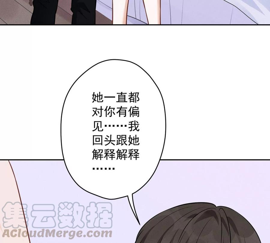 🍲最豪赘婿 龙王殿 第136话 姐夫是人渣 第19页