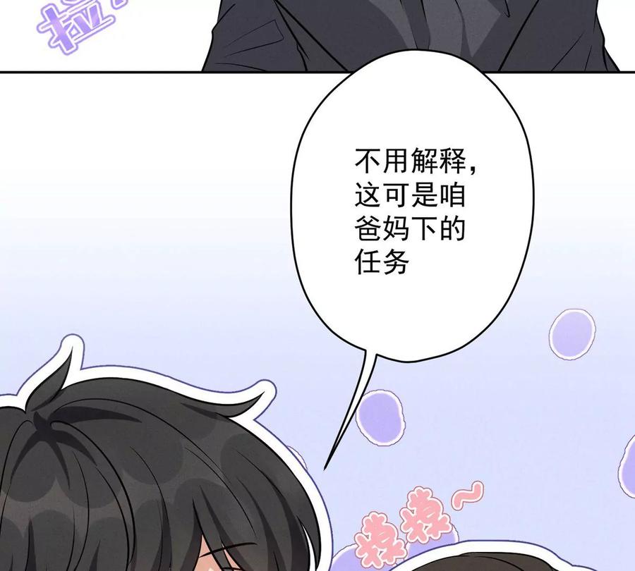 🍲最豪赘婿 龙王殿 第136话 姐夫是人渣 第21页