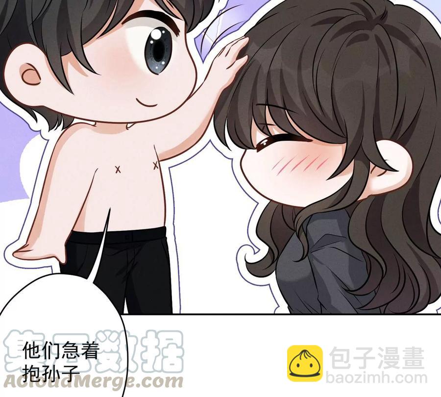 🍲最豪赘婿 龙王殿 第136话 姐夫是人渣 第22页