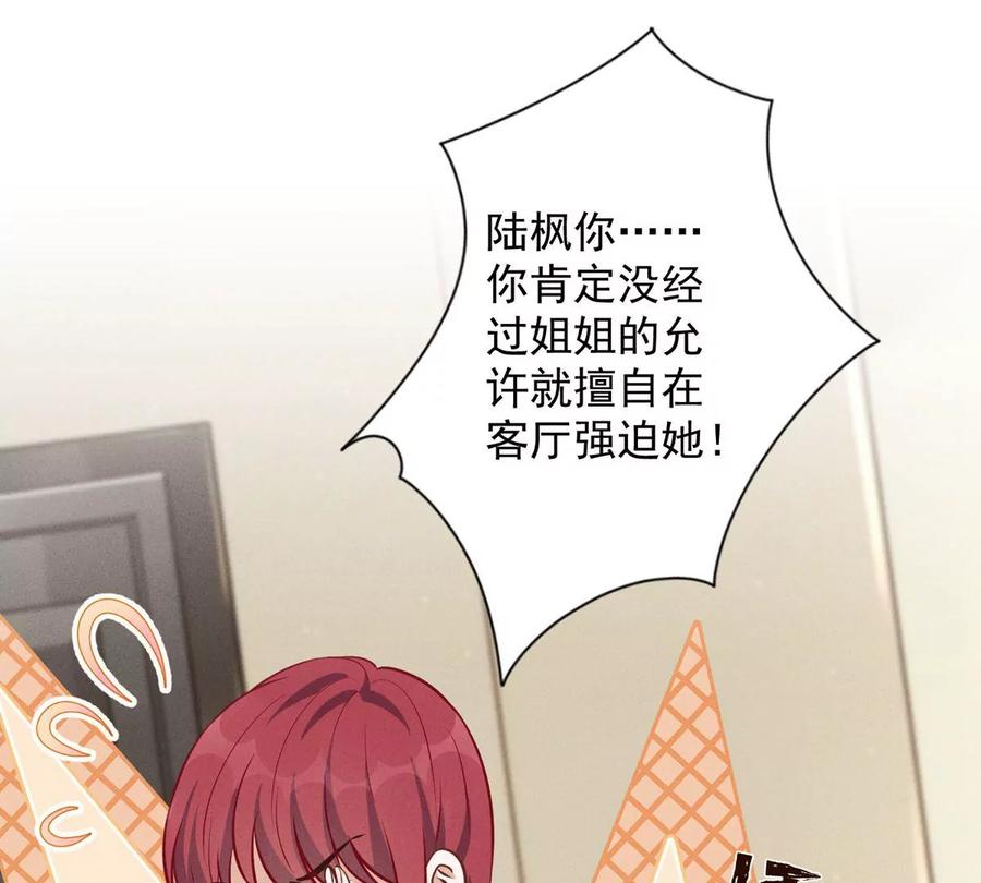 🍲最豪赘婿 龙王殿 第136话 姐夫是人渣 第3页