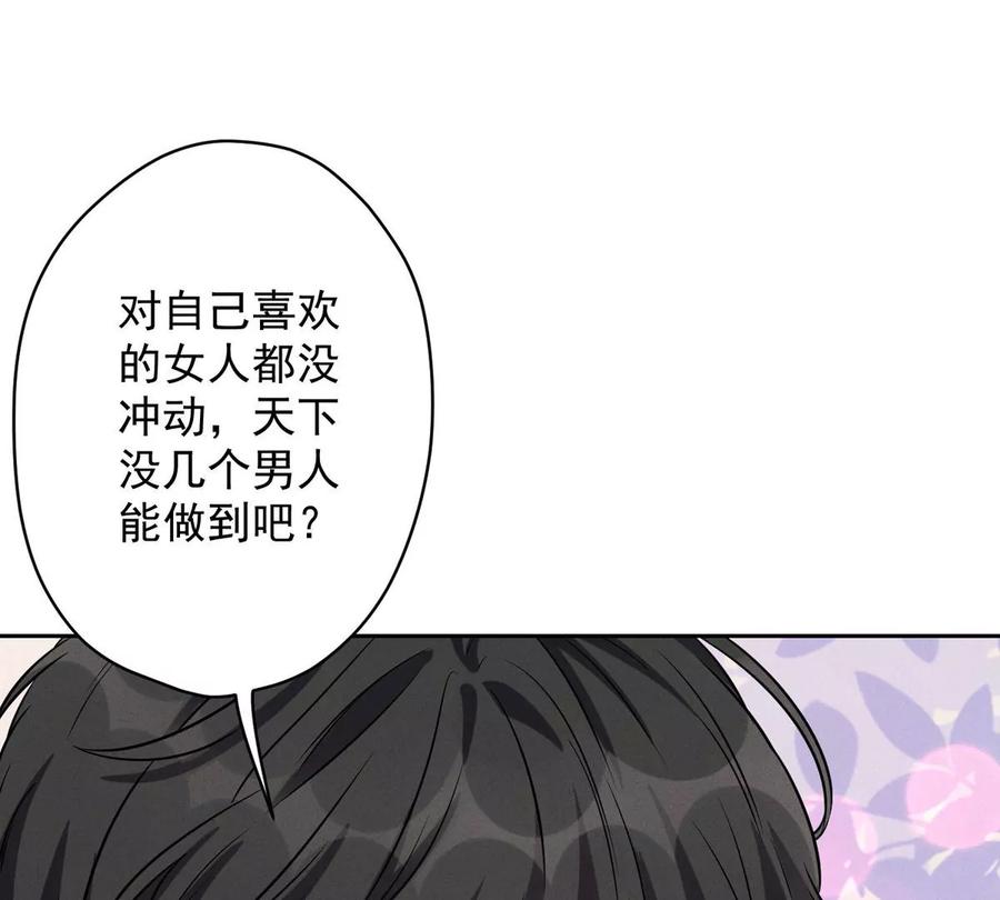 🍲最豪赘婿 龙王殿 第136话 姐夫是人渣 第30页