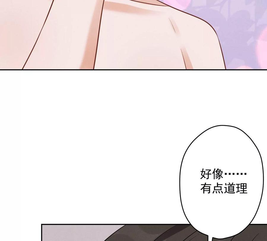 🍲最豪赘婿 龙王殿 第136话 姐夫是人渣 第32页
