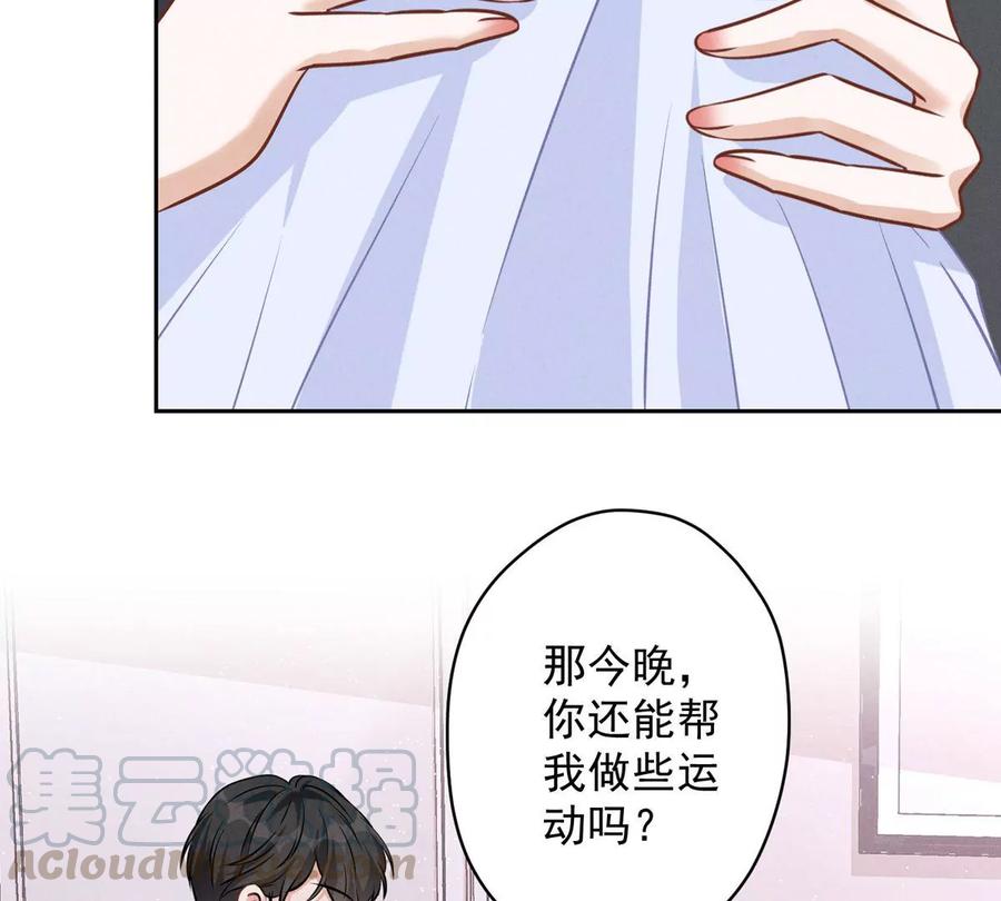 🍲最豪赘婿 龙王殿 第136话 姐夫是人渣 第34页