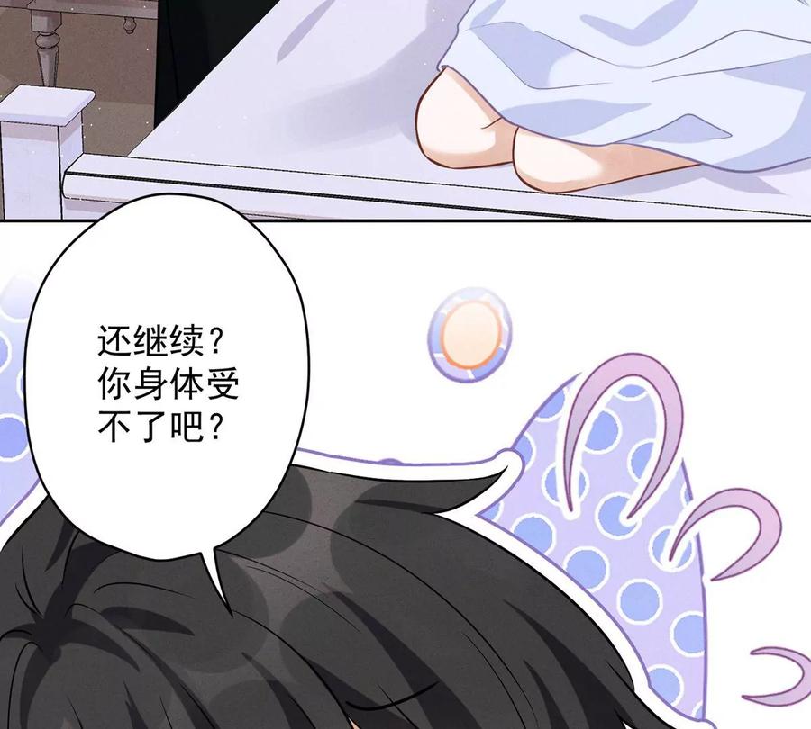 🍲最豪赘婿 龙王殿 第136话 姐夫是人渣 第36页