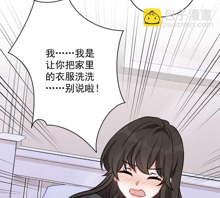 🍲最豪赘婿 龙王殿 第136话 姐夫是人渣 第38页